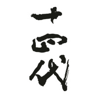 黄冈回收十四代清酒