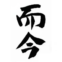 黄冈回收而今清酒