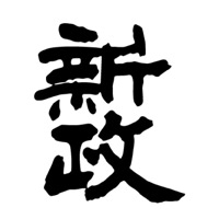黄冈回收新政清酒