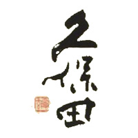 黄冈回收久保田清酒
